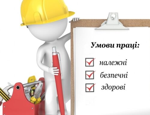 Порядок проведення медичних оглядів працівників певних категорій